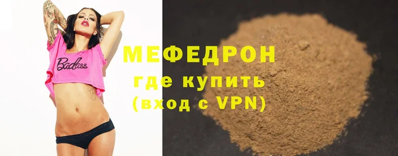 Мефедрон mephedrone  Тавда 